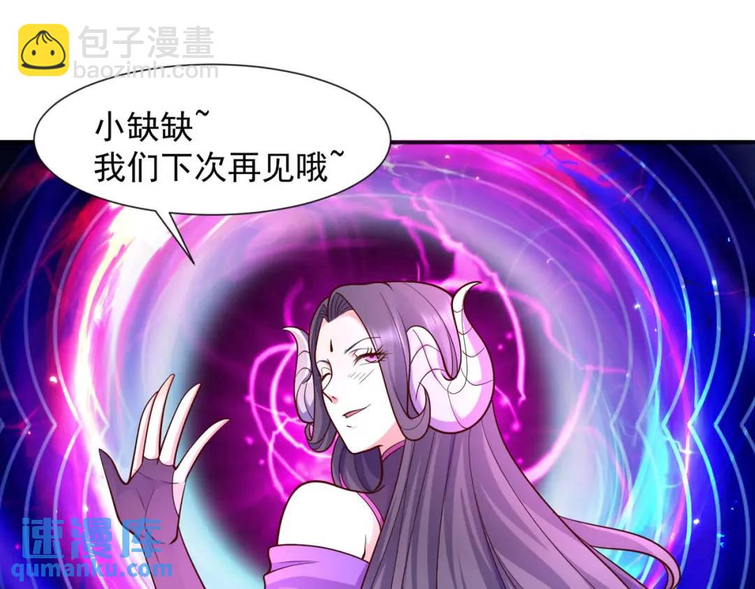 開局強吻裂口女 - 第19話 反派惡女餵我吃藥(3/4) - 8