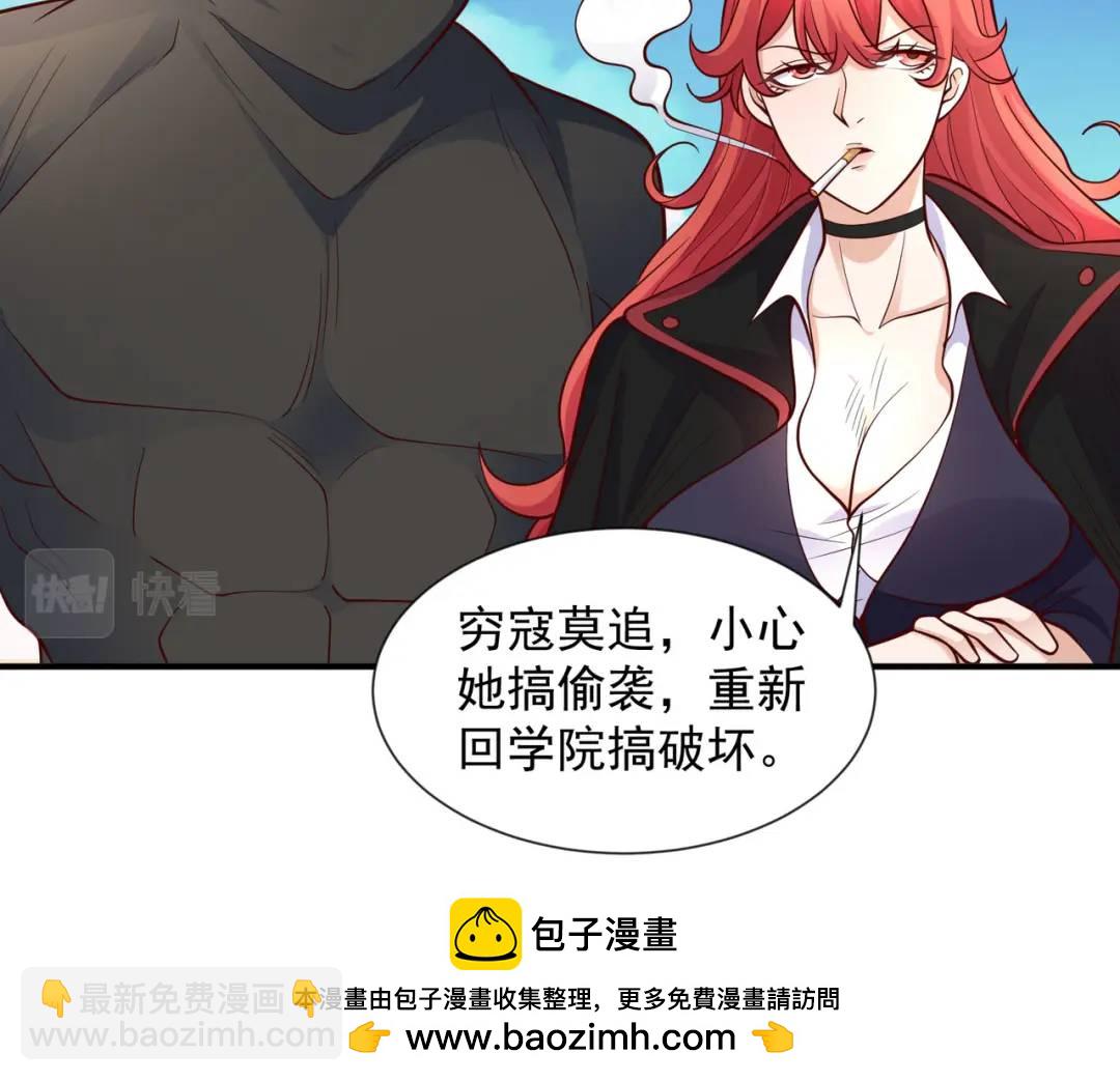 開局強吻裂口女 - 第19話 反派惡女餵我吃藥(3/4) - 6