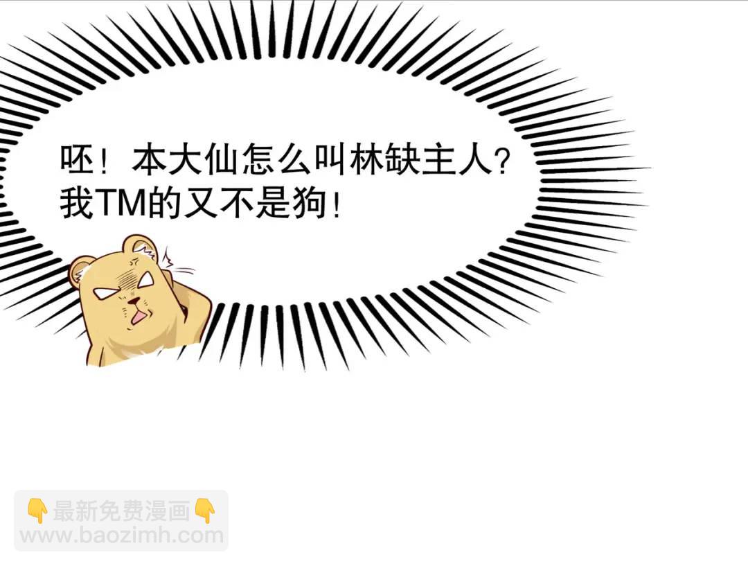 開局強吻裂口女 - 第19話 反派惡女餵我吃藥(4/4) - 3