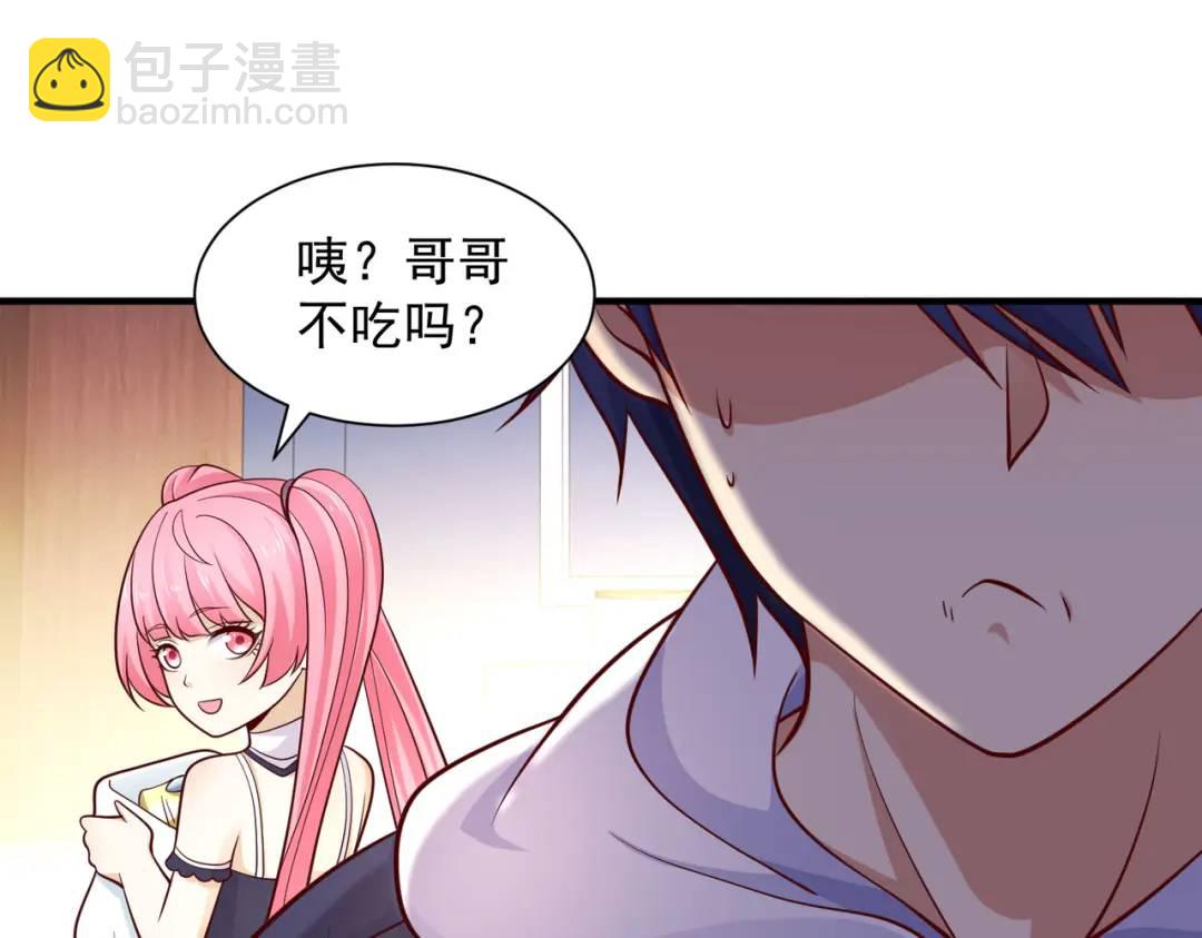 開局強吻裂口女 - 第19話 反派惡女餵我吃藥(4/4) - 4