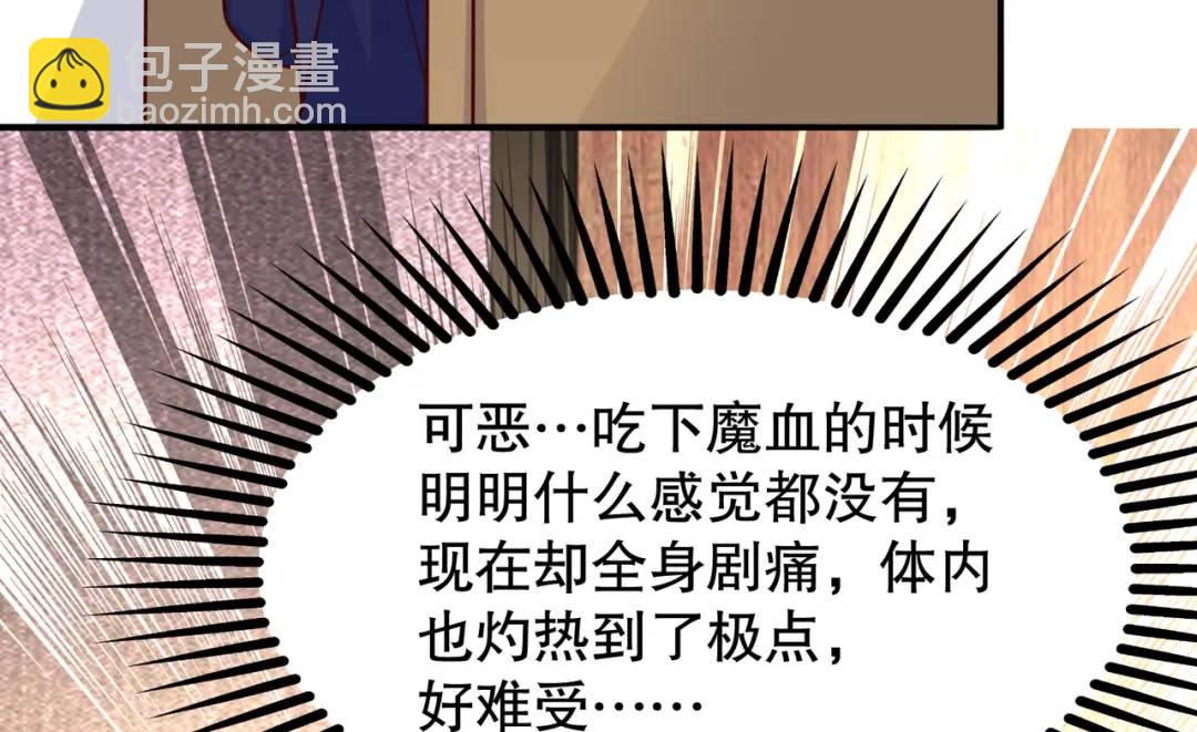 開局強吻裂口女 - 第19話 反派惡女餵我吃藥(4/4) - 2