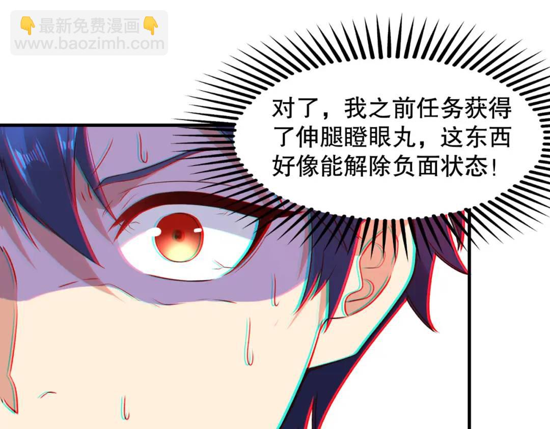 開局強吻裂口女 - 第19話 反派惡女餵我吃藥(4/4) - 7