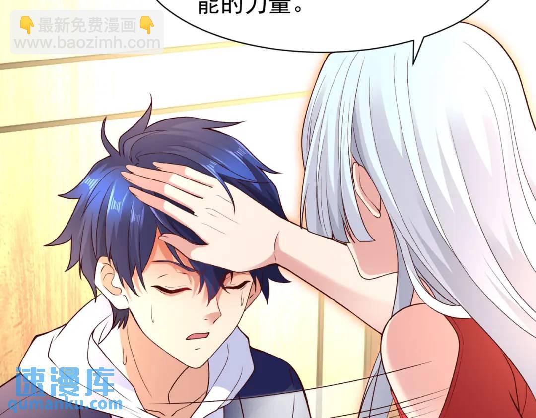 開局強吻裂口女 - 第19話 反派惡女餵我吃藥(4/4) - 6