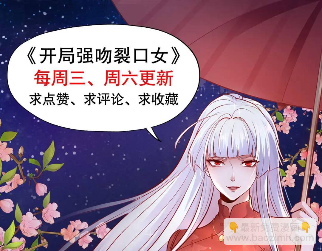 開局強吻裂口女 - 第19話 反派惡女餵我吃藥(4/4) - 5