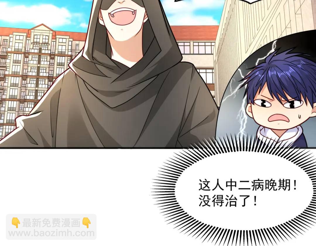 開局強吻裂口女 - 第19話 反派惡女餵我吃藥(1/4) - 4