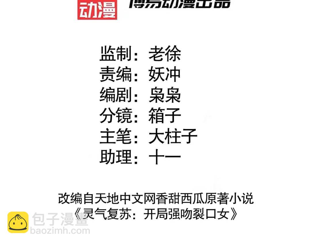 開局強吻裂口女 - 第19話 反派惡女餵我吃藥(1/4) - 3