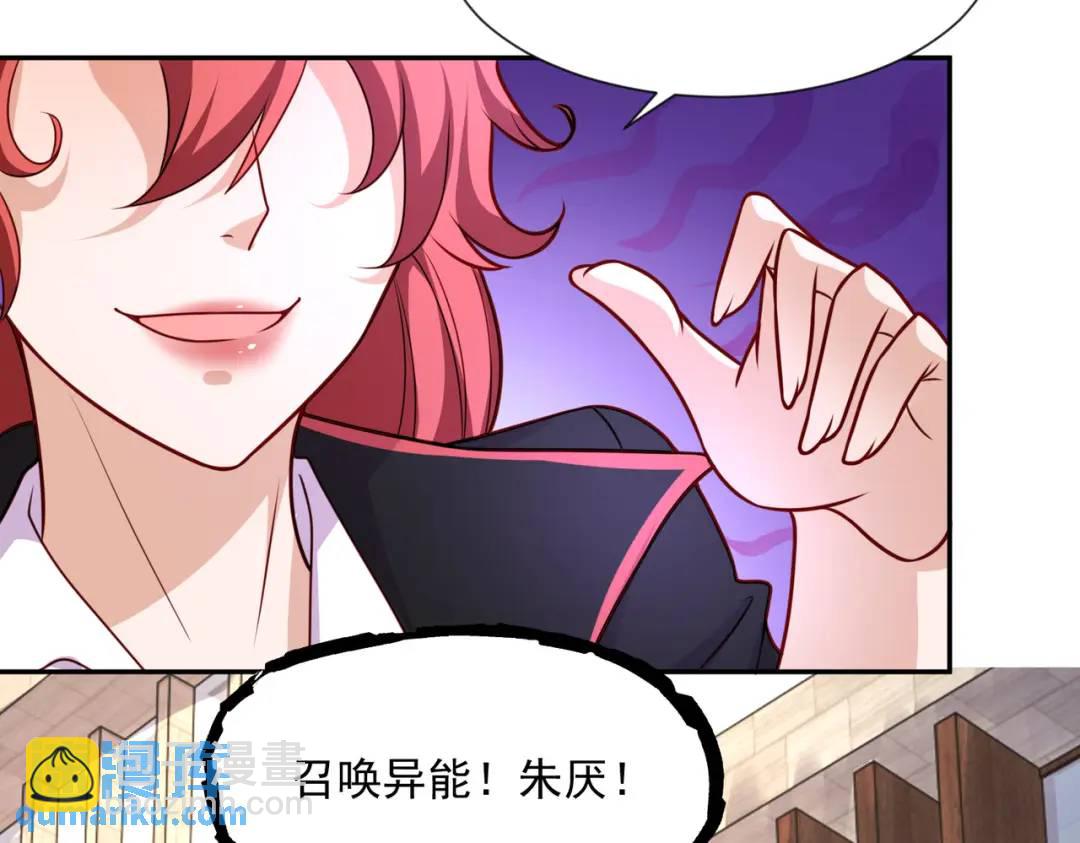 開局強吻裂口女 - 第19話 反派惡女餵我吃藥(1/4) - 3