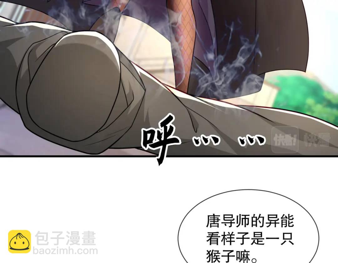 開局強吻裂口女 - 第19話 反派惡女餵我吃藥(1/4) - 7