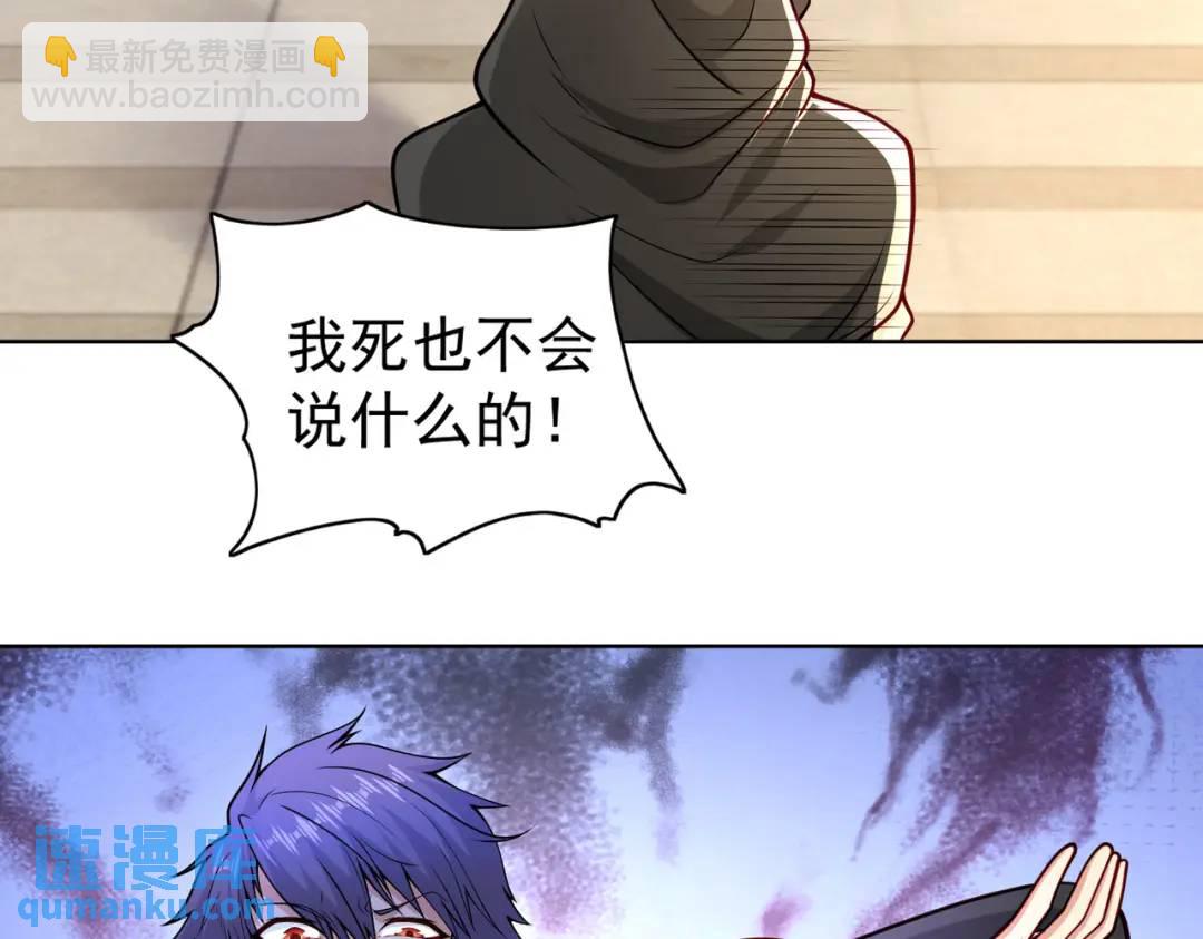 開局強吻裂口女 - 第19話 反派惡女餵我吃藥(2/4) - 4