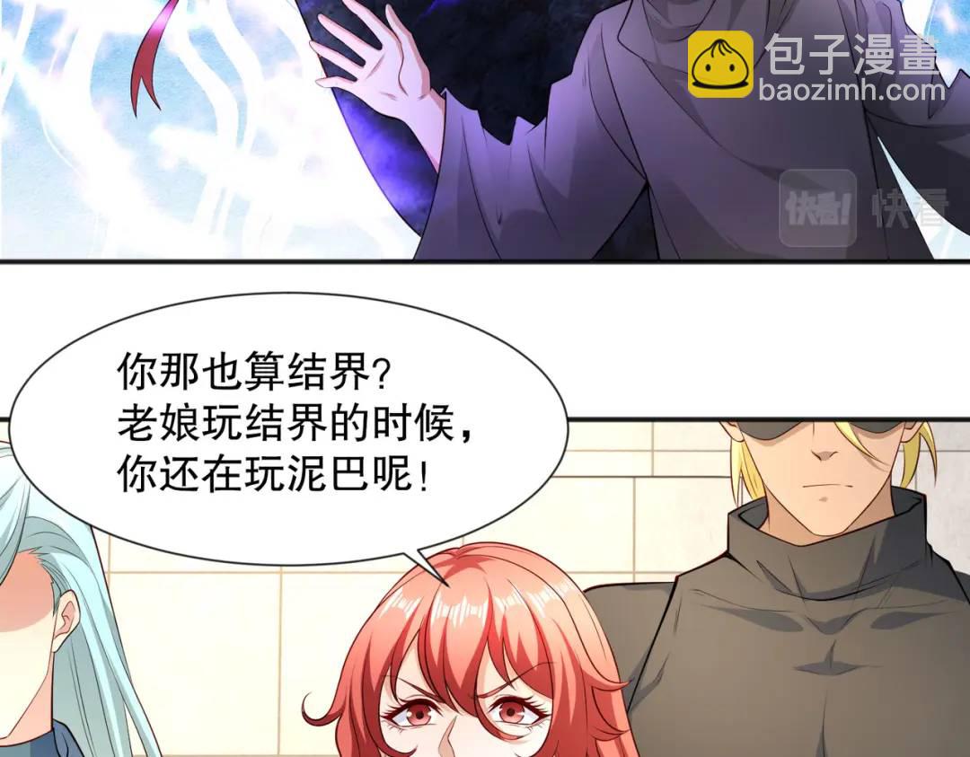 開局強吻裂口女 - 第19話 反派惡女餵我吃藥(1/4) - 6