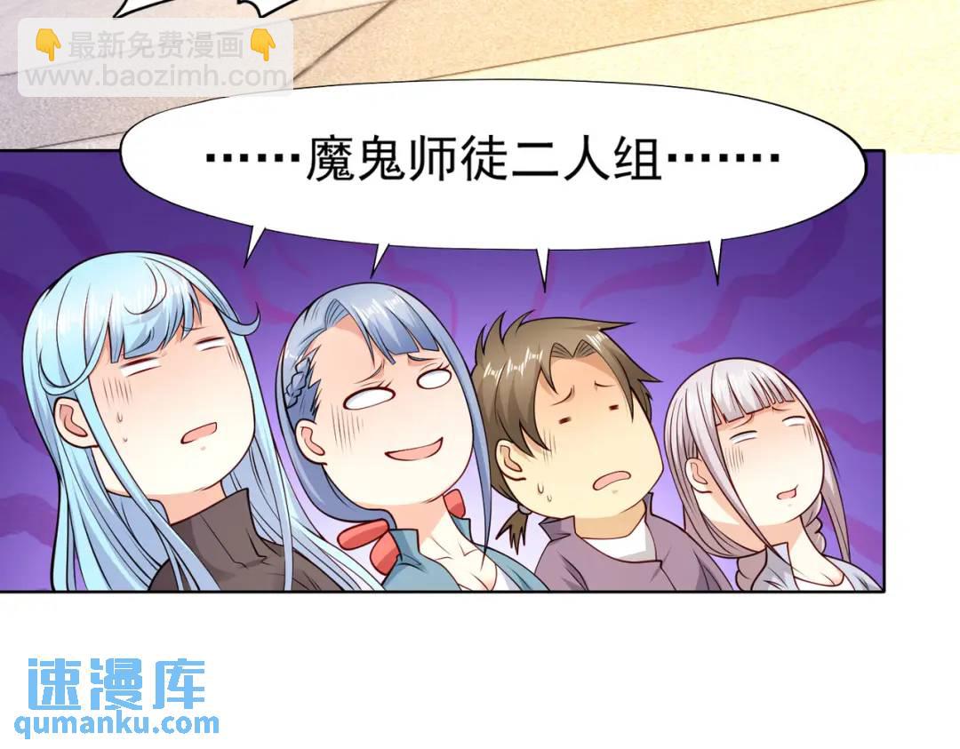 開局強吻裂口女 - 第19話 反派惡女餵我吃藥(2/4) - 1