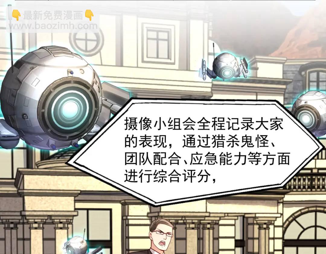 開局強吻裂口女 - 第21話 紅魔鬼域開啓(3/4) - 5