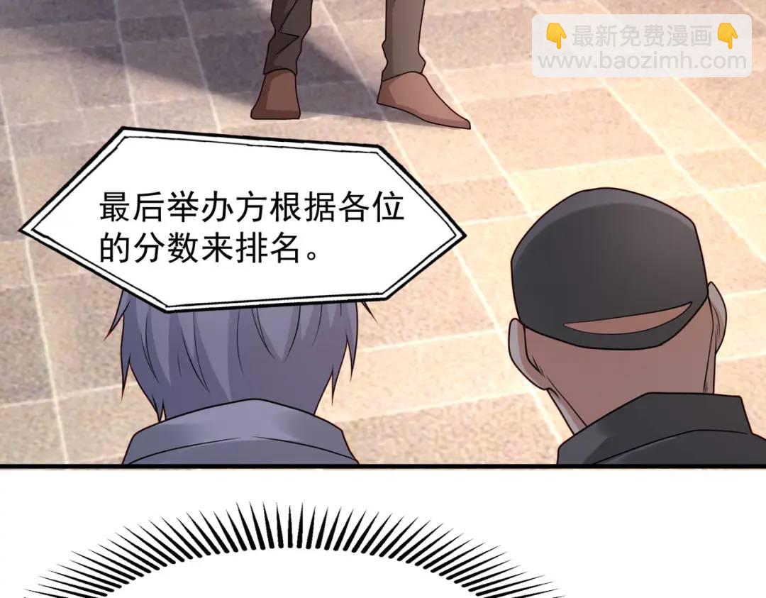 開局強吻裂口女 - 第21話 紅魔鬼域開啓(3/4) - 7