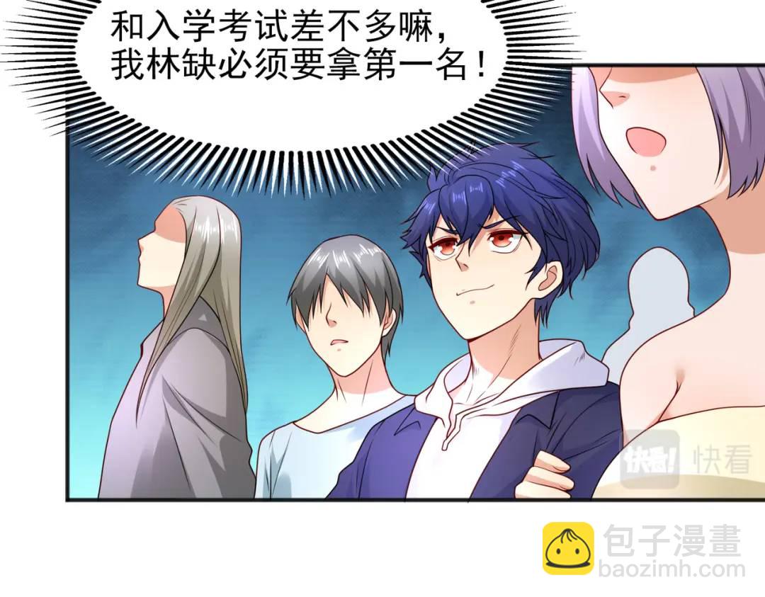 開局強吻裂口女 - 第21話 紅魔鬼域開啓(3/4) - 8