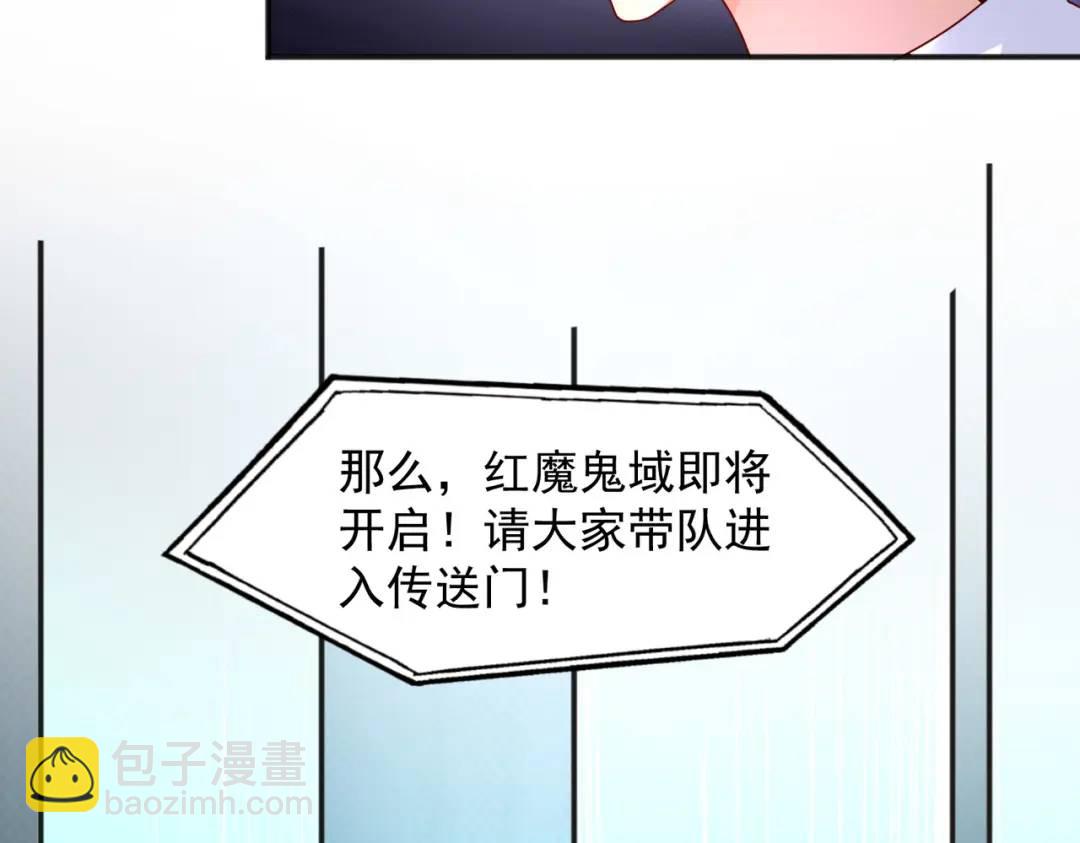 開局強吻裂口女 - 第21話 紅魔鬼域開啓(3/4) - 2