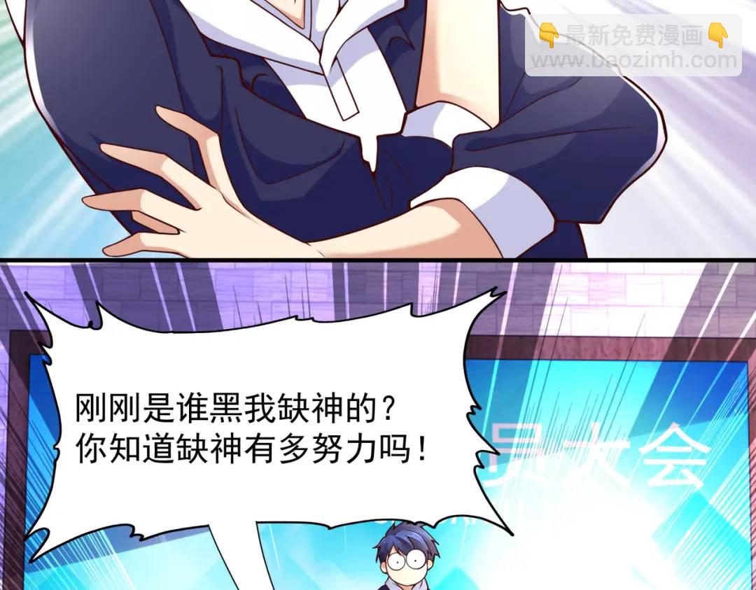 開局強吻裂口女 - 第21話 紅魔鬼域開啓(1/4) - 3