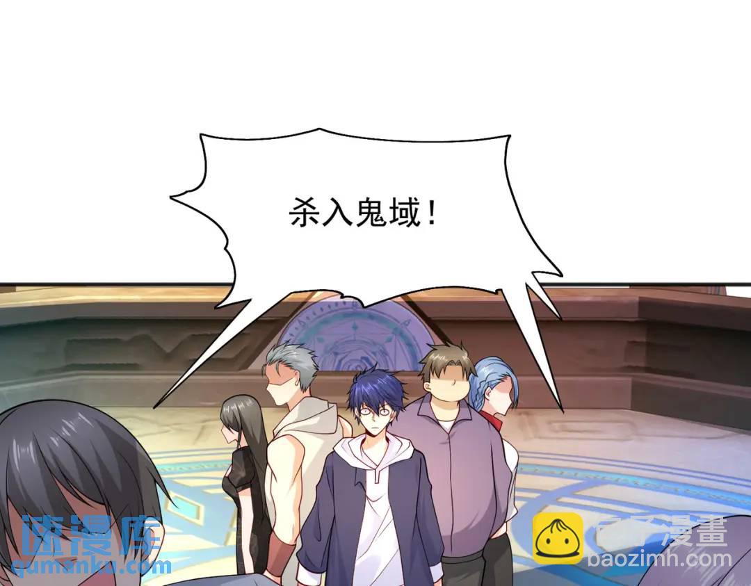 開局強吻裂口女 - 第21話 紅魔鬼域開啓(3/4) - 8