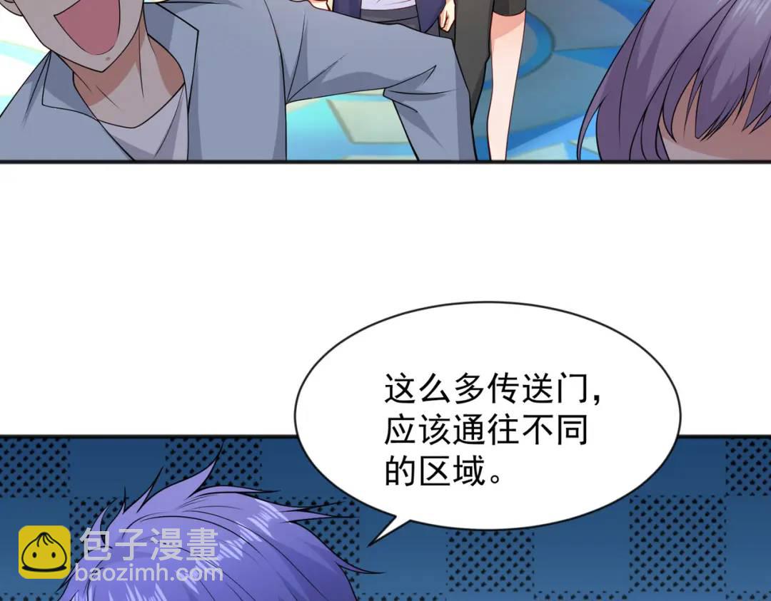 開局強吻裂口女 - 第21話 紅魔鬼域開啓(3/4) - 1