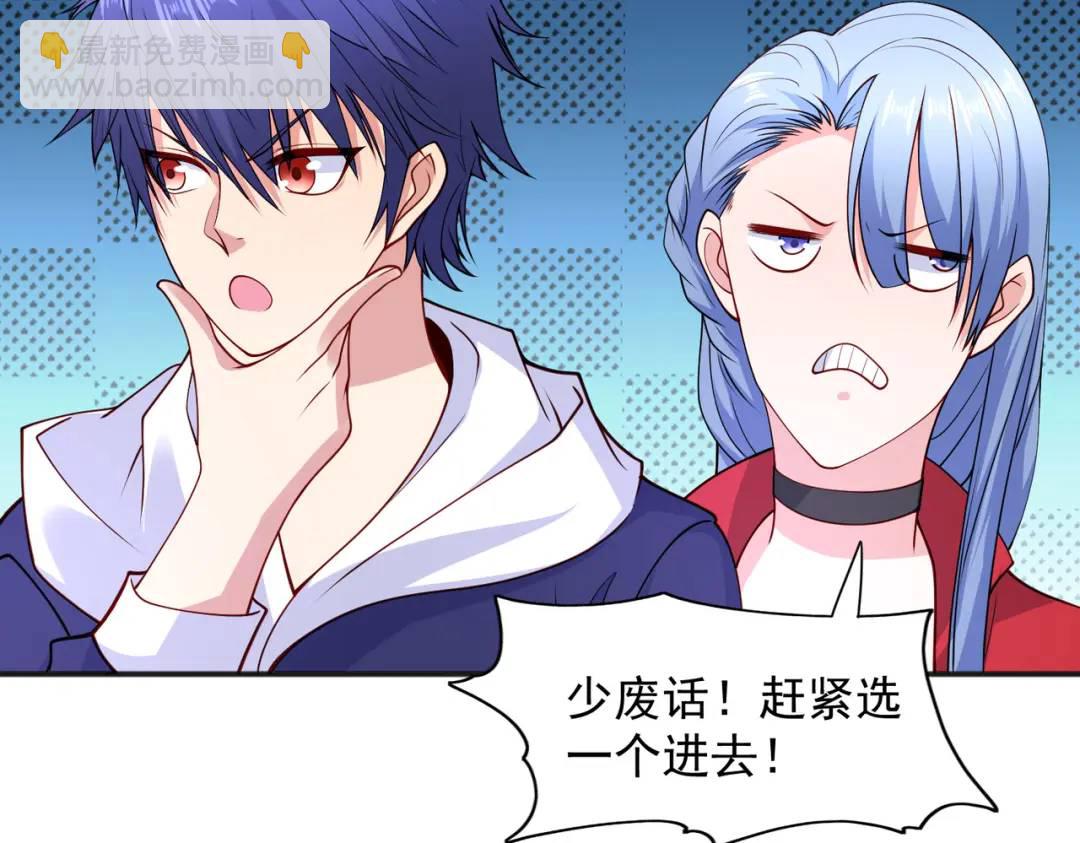 開局強吻裂口女 - 第21話 紅魔鬼域開啓(3/4) - 2