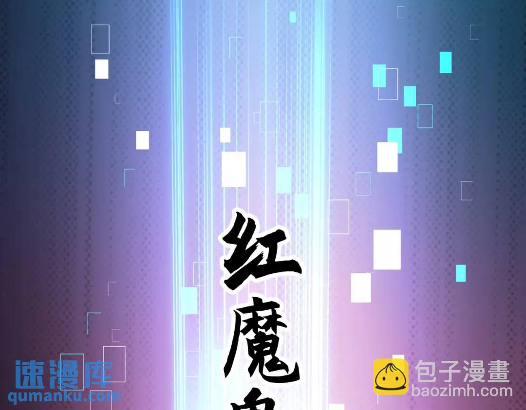 開局強吻裂口女 - 第21話 紅魔鬼域開啓(3/4) - 2