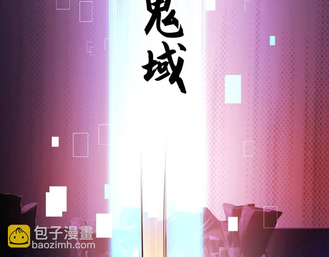 開局強吻裂口女 - 第21話 紅魔鬼域開啓(3/4) - 3