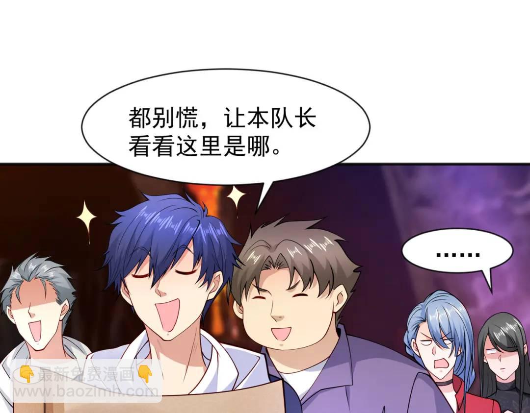 開局強吻裂口女 - 第21話 紅魔鬼域開啓(3/4) - 5