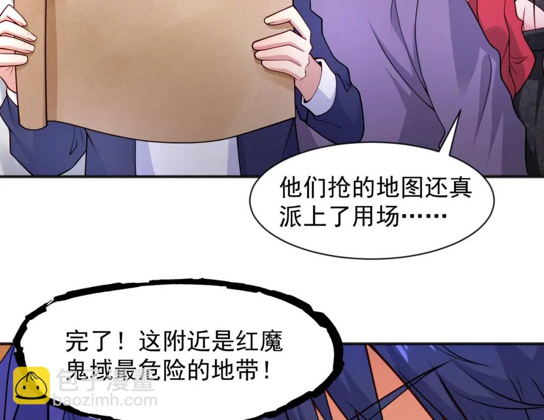 開局強吻裂口女 - 第21話 紅魔鬼域開啓(3/4) - 6