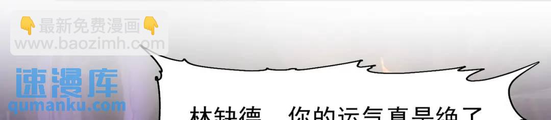 開局強吻裂口女 - 第21話 紅魔鬼域開啓(3/4) - 1