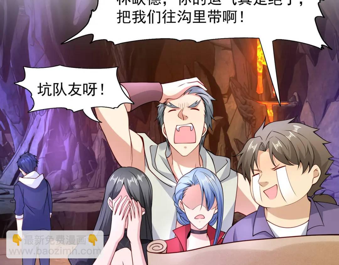 開局強吻裂口女 - 第21話 紅魔鬼域開啓(3/4) - 2