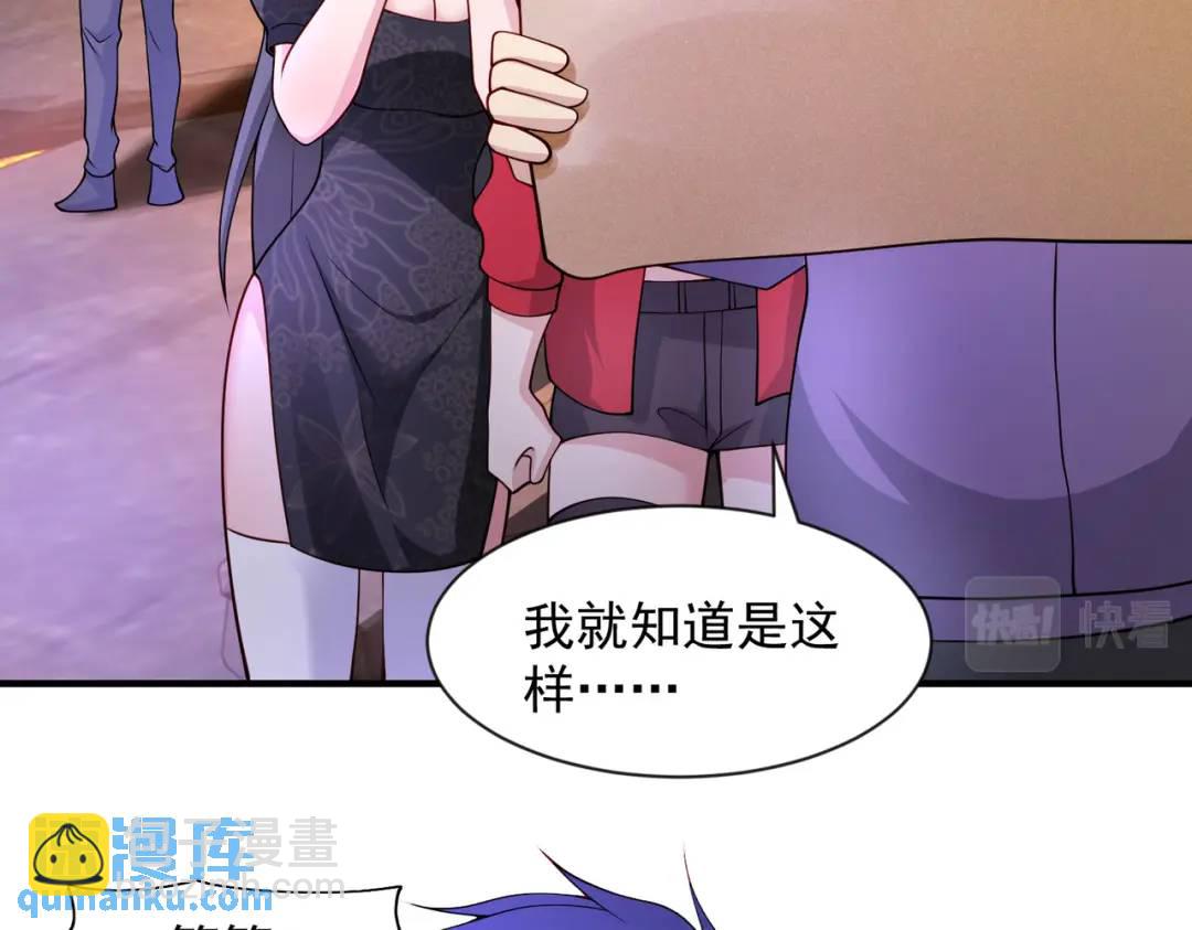 開局強吻裂口女 - 第21話 紅魔鬼域開啓(3/4) - 3