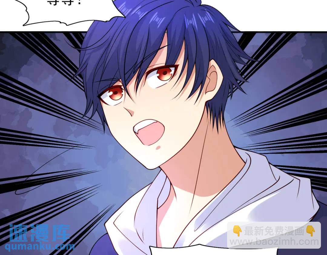 開局強吻裂口女 - 第21話 紅魔鬼域開啓(3/4) - 5