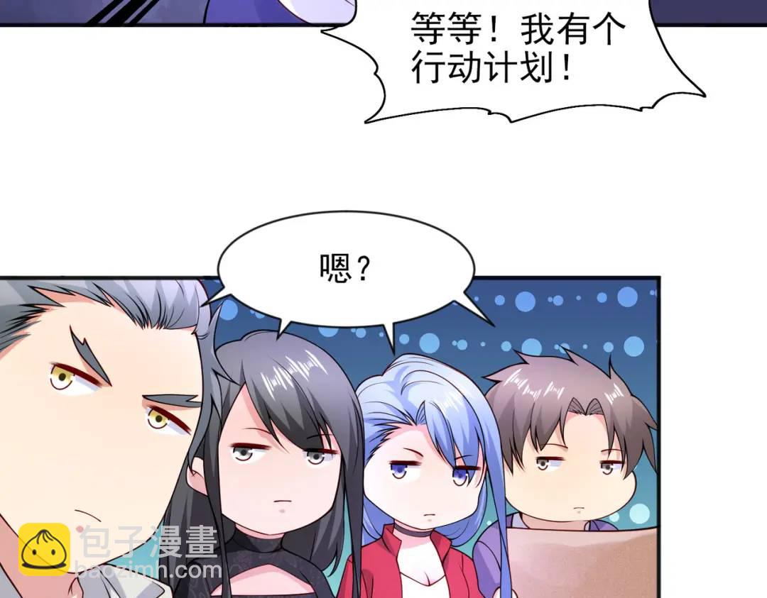 開局強吻裂口女 - 第21話 紅魔鬼域開啓(3/4) - 6