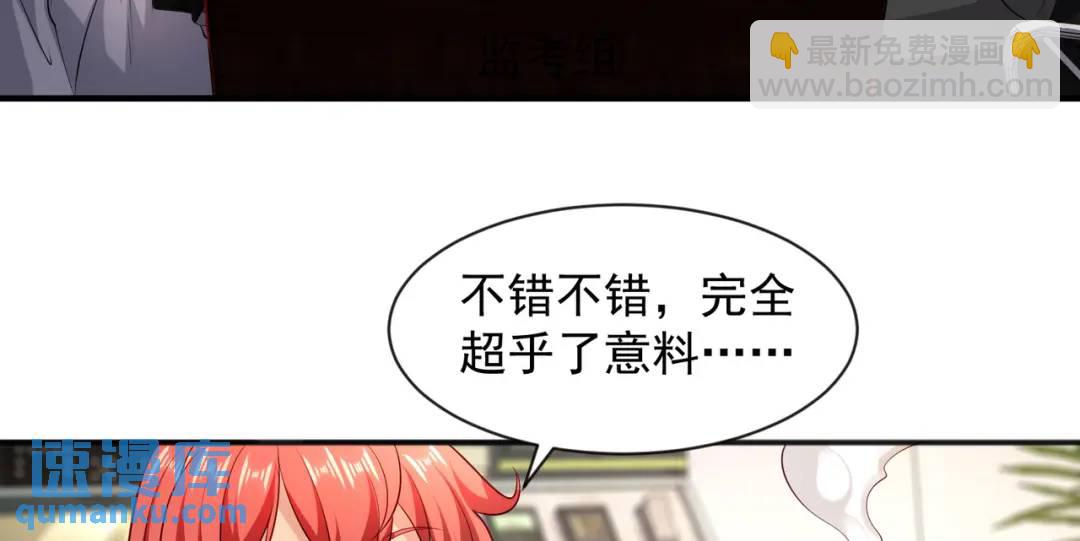 開局強吻裂口女 - 第21話 紅魔鬼域開啓(3/4) - 2