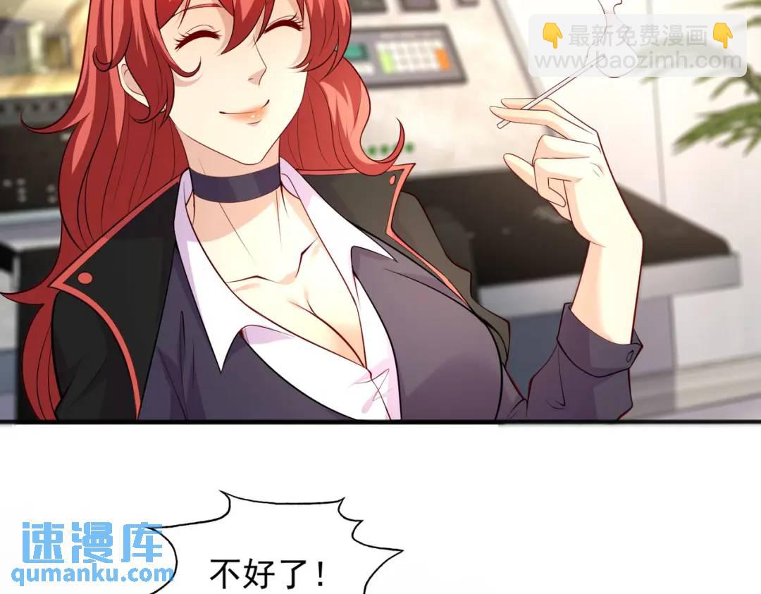 開局強吻裂口女 - 第21話 紅魔鬼域開啓(3/4) - 3