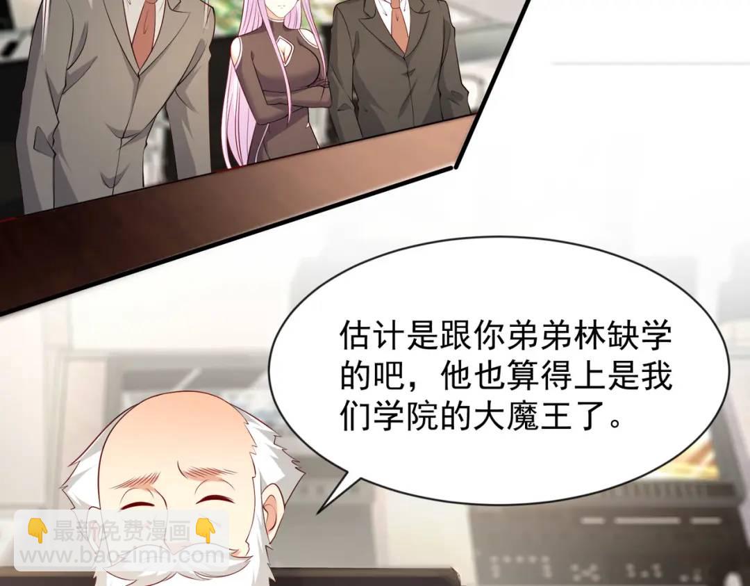 開局強吻裂口女 - 第21話 紅魔鬼域開啓(3/4) - 7