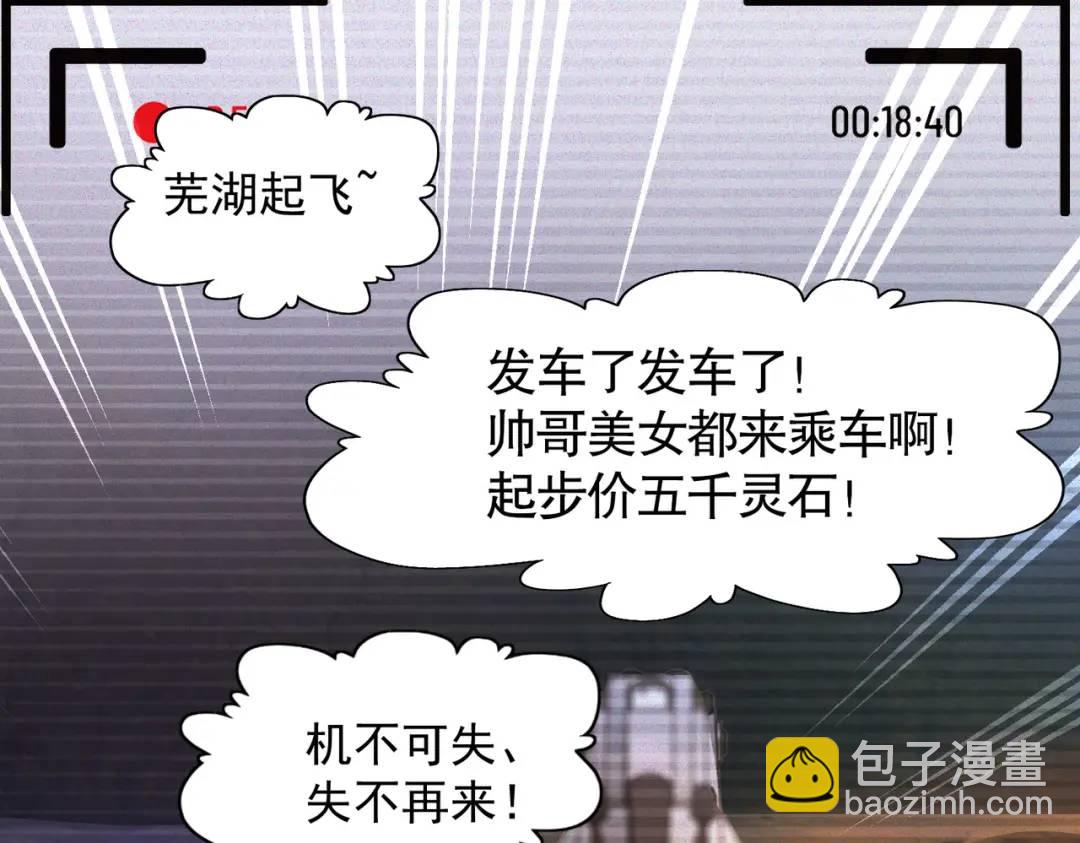 開局強吻裂口女 - 第21話 紅魔鬼域開啓(3/4) - 5