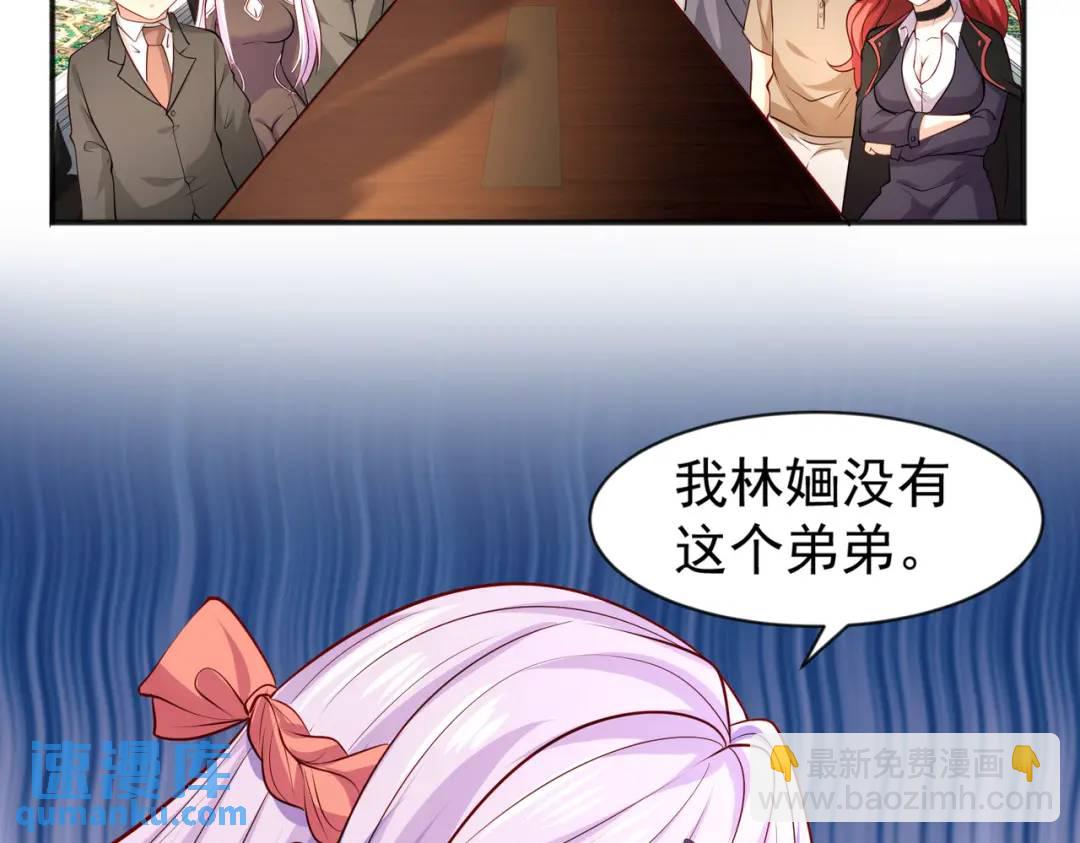 開局強吻裂口女 - 第21話 紅魔鬼域開啓(4/4) - 1