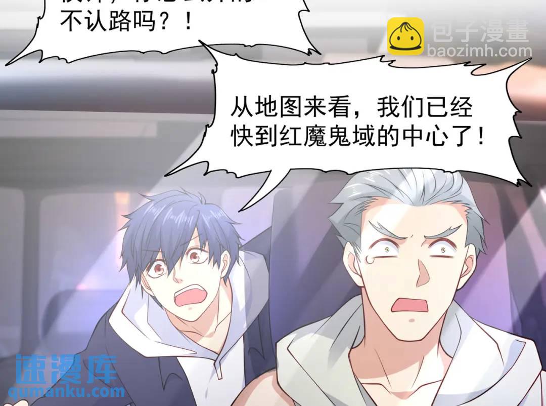 開局強吻裂口女 - 第21話 紅魔鬼域開啓(4/4) - 3