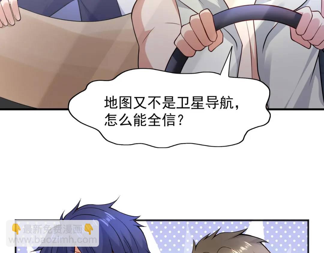 開局強吻裂口女 - 第21話 紅魔鬼域開啓(4/4) - 4