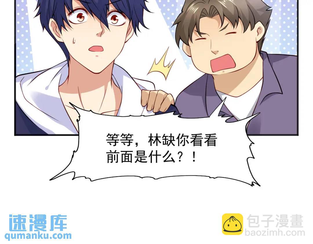 開局強吻裂口女 - 第21話 紅魔鬼域開啓(4/4) - 5