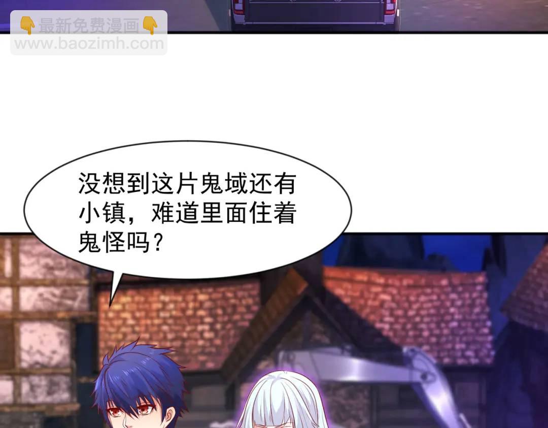 開局強吻裂口女 - 第21話 紅魔鬼域開啓(4/4) - 2