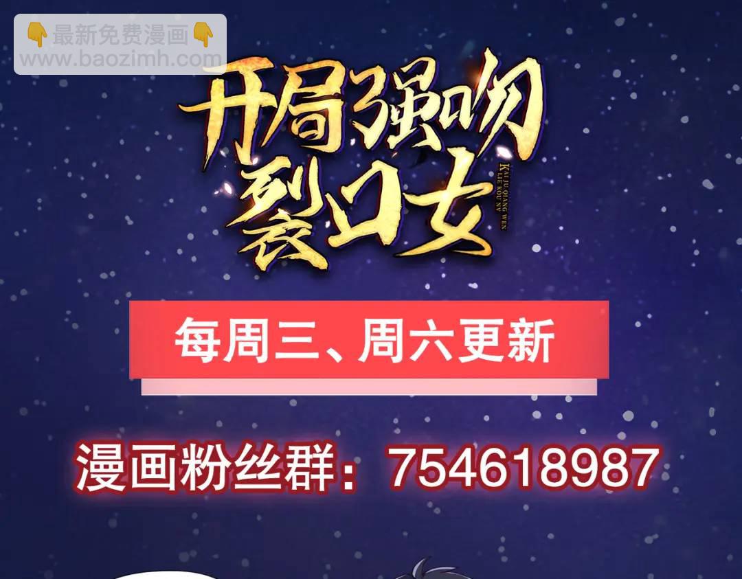 開局強吻裂口女 - 第21話 紅魔鬼域開啓(4/4) - 6