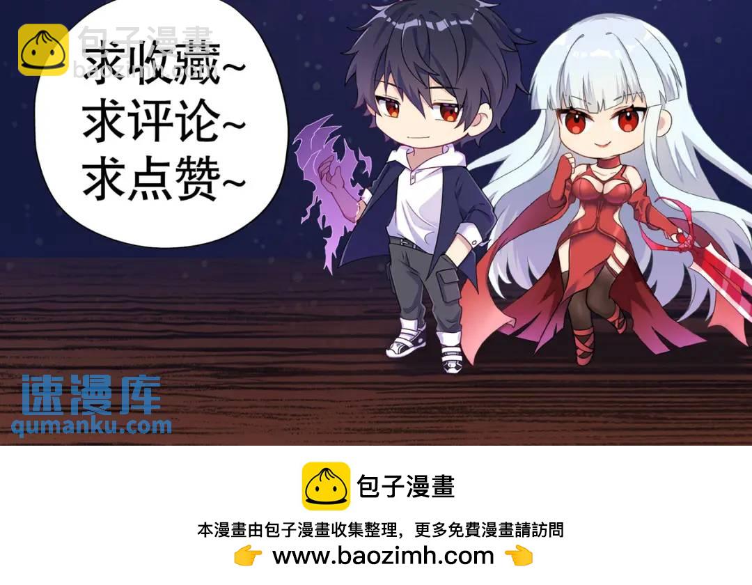 開局強吻裂口女 - 第21話 紅魔鬼域開啓(4/4) - 1