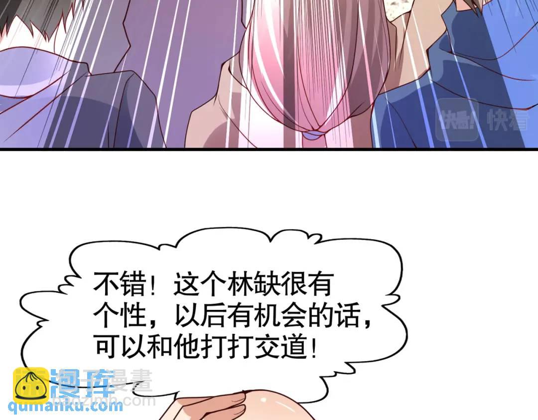 開局強吻裂口女 - 第21話 紅魔鬼域開啓(1/4) - 4