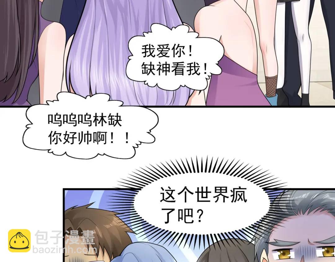 開局強吻裂口女 - 第21話 紅魔鬼域開啓(1/4) - 1