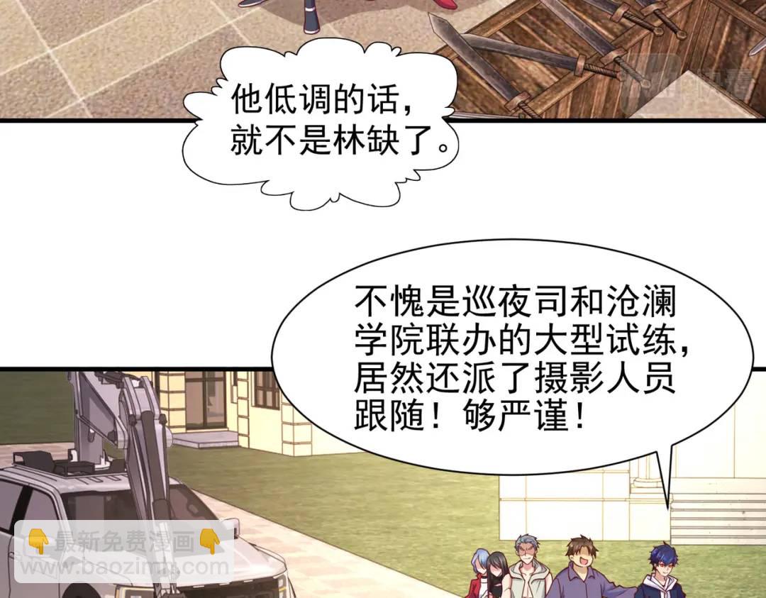 開局強吻裂口女 - 第21話 紅魔鬼域開啓(2/4) - 5