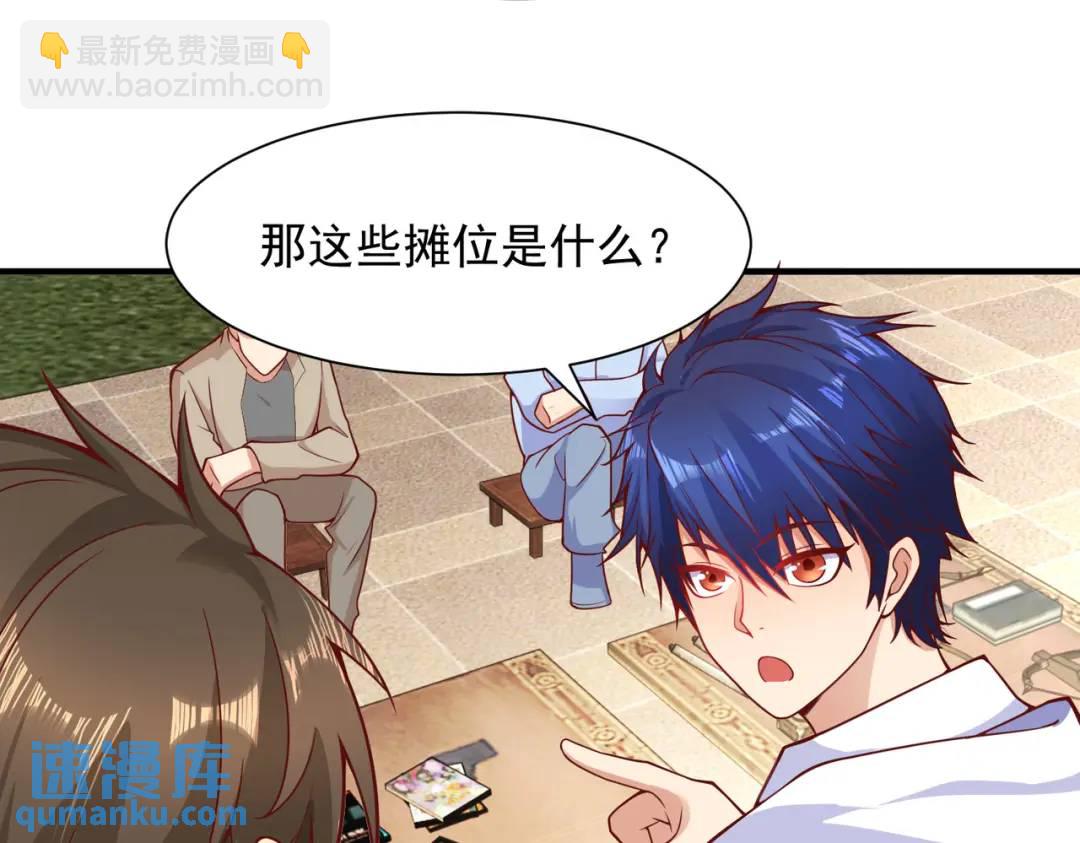 開局強吻裂口女 - 第21話 紅魔鬼域開啓(2/4) - 7