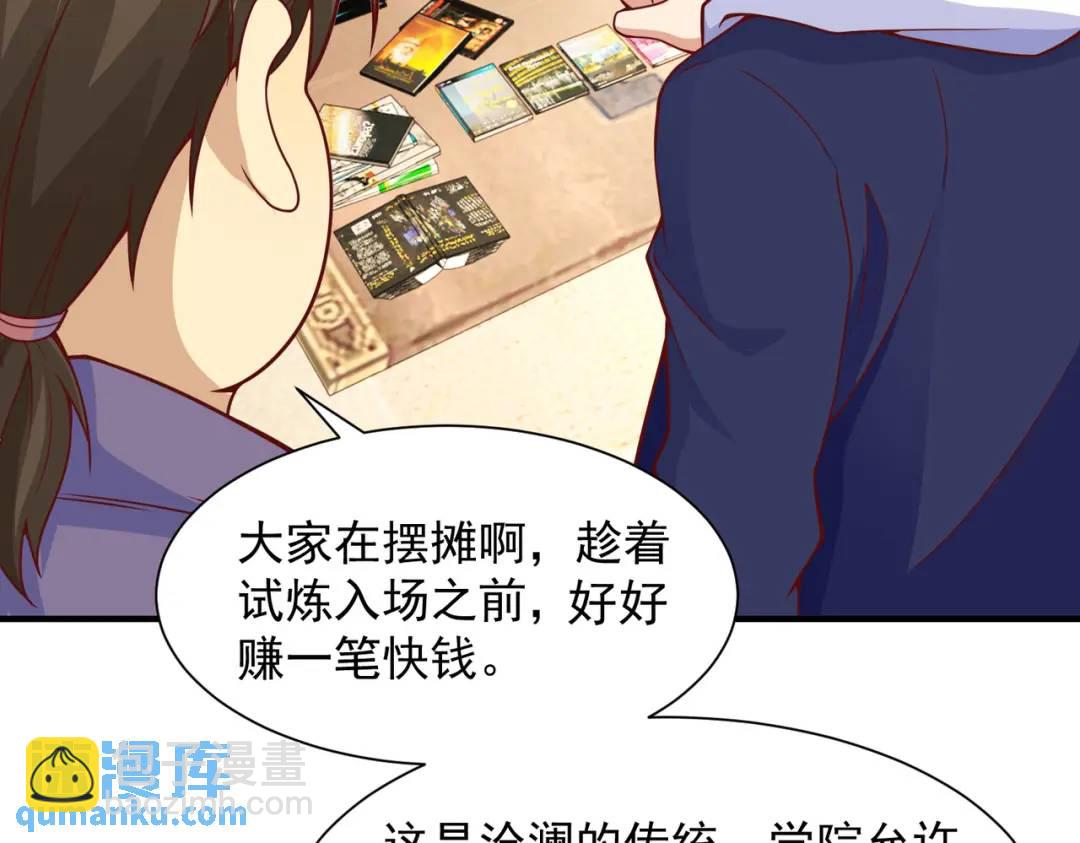 開局強吻裂口女 - 第21話 紅魔鬼域開啓(2/4) - 8