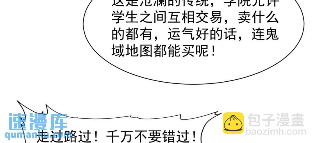 開局強吻裂口女 - 第21話 紅魔鬼域開啓(2/4) - 1