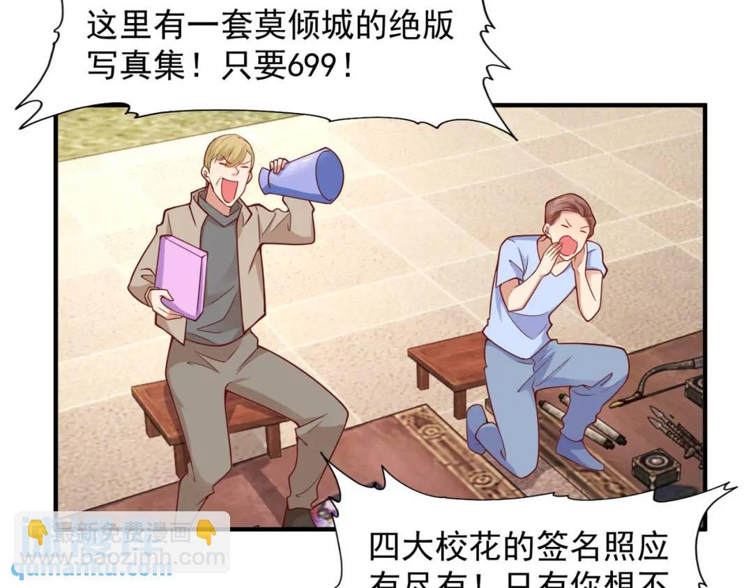 開局強吻裂口女 - 第21話 紅魔鬼域開啓(2/4) - 2